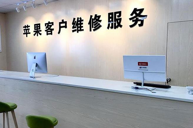 贵阳苹果维修服务网点