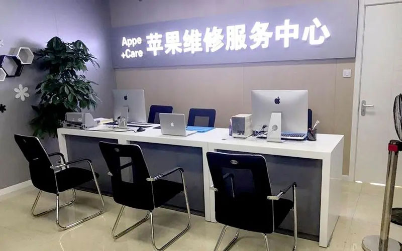 贵阳北京苹果维修服务网点